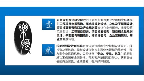 企业管理咨询 企业成长与转型的关键引擎