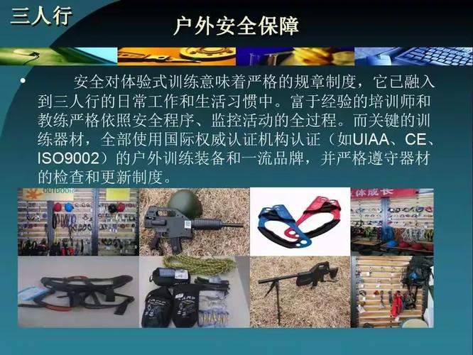三人行企业管理咨询