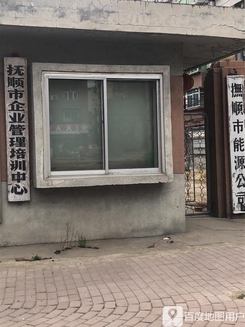 抚顺市企业管理咨询中心 赋能企业，共创管理新高度